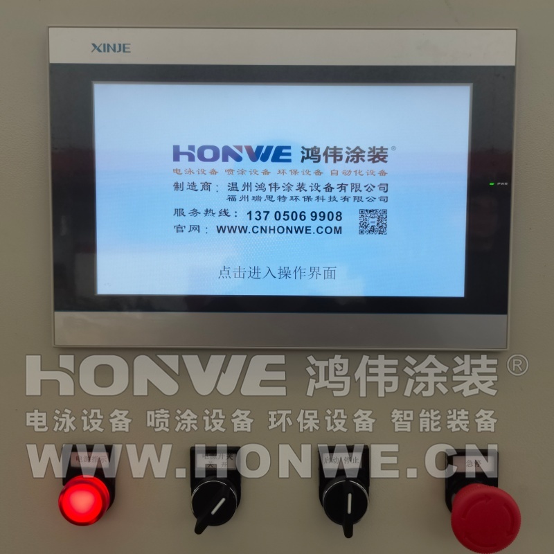 环型垂直电泳线