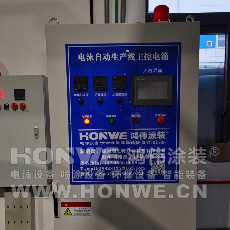 软轨电泳自动线